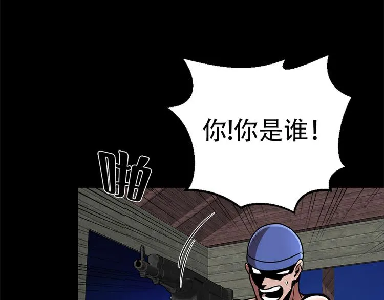 第十二话 满血复活 第117页