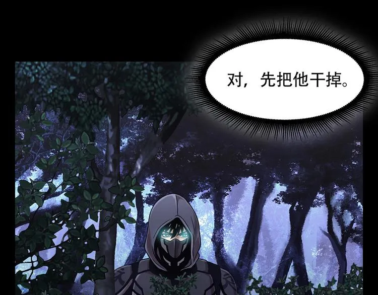 第十三话 消失的泰勇 第19页