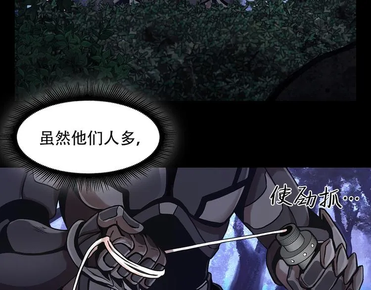 第十三话 消失的泰勇 第20页