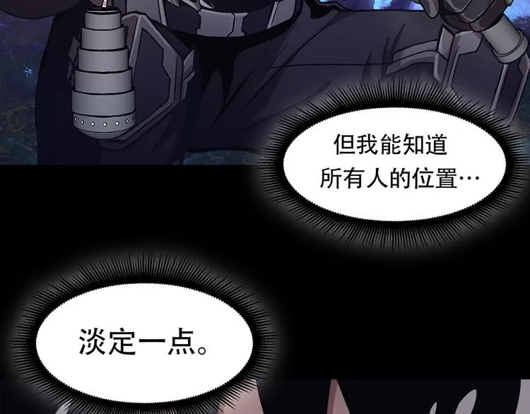 第十三话 消失的泰勇 第21页