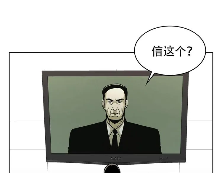 第十三话 消失的泰勇 第39页