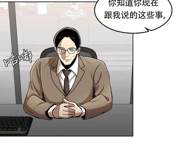 第十三话 消失的泰勇 第41页