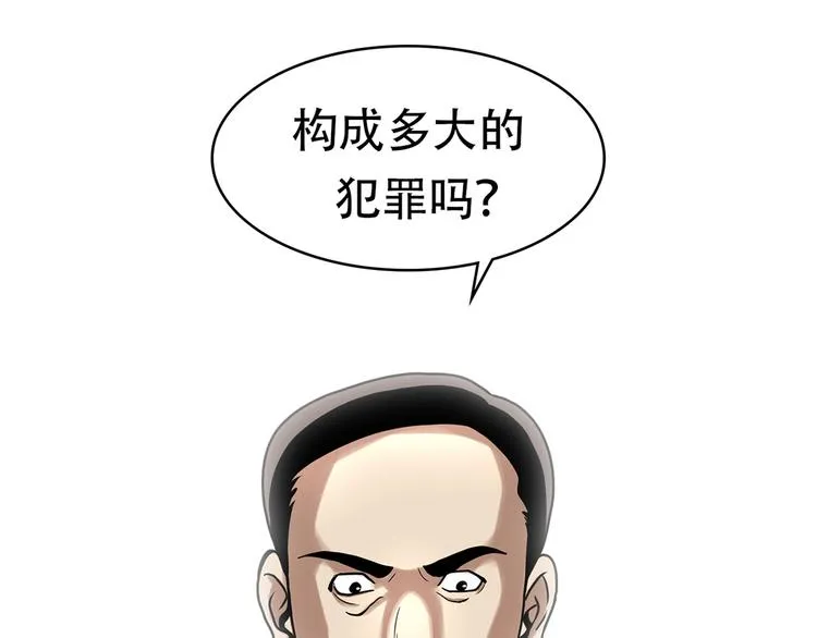 第十三话 消失的泰勇 第43页