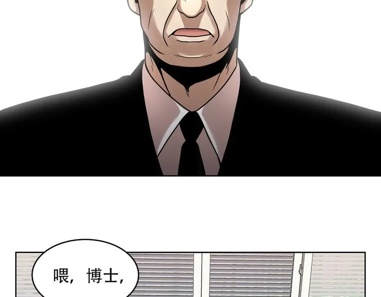 第十三话 消失的泰勇 第44页