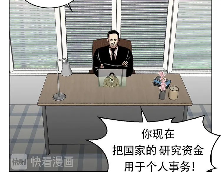 第十三话 消失的泰勇 第45页