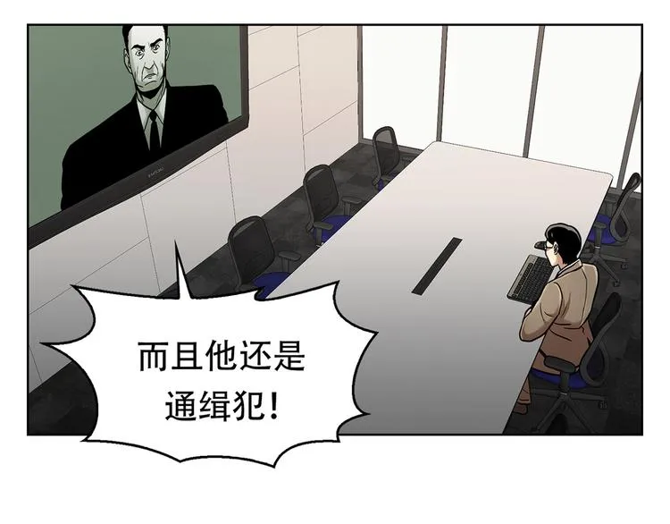 第十三话 消失的泰勇 第47页