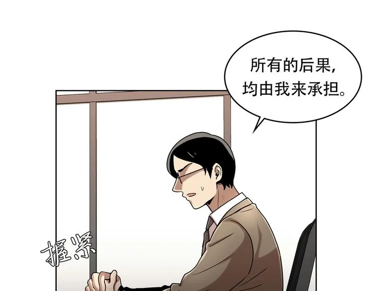 第十三话 消失的泰勇 第48页