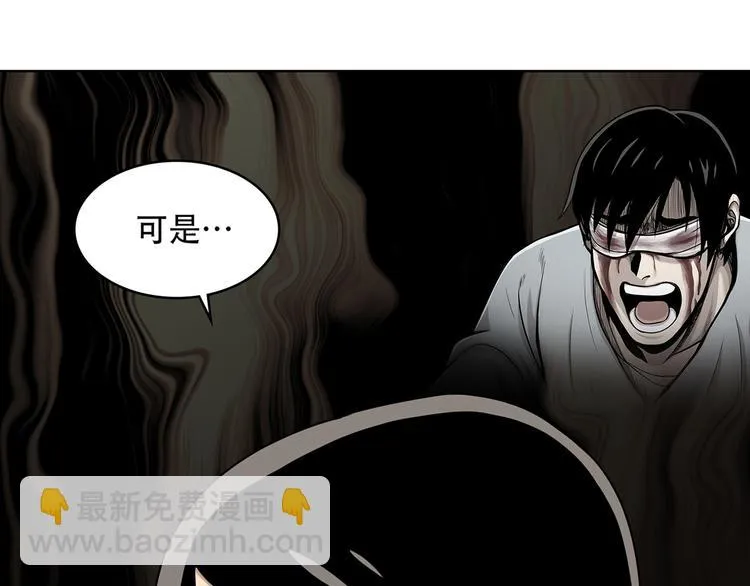 第十三话 消失的泰勇 第50页