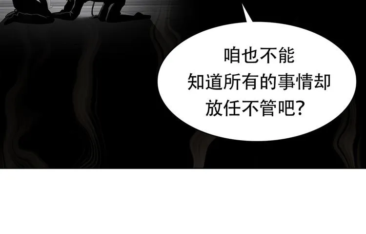 第十三话 消失的泰勇 第52页