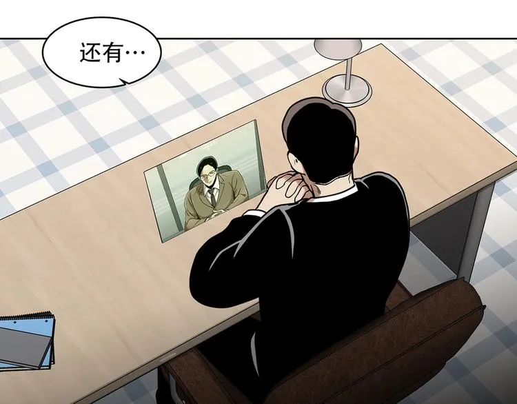 第十三话 消失的泰勇 第53页