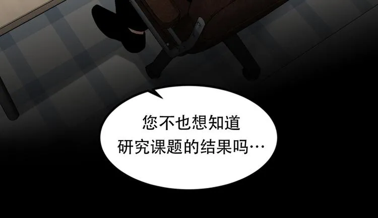第十三话 消失的泰勇 第54页