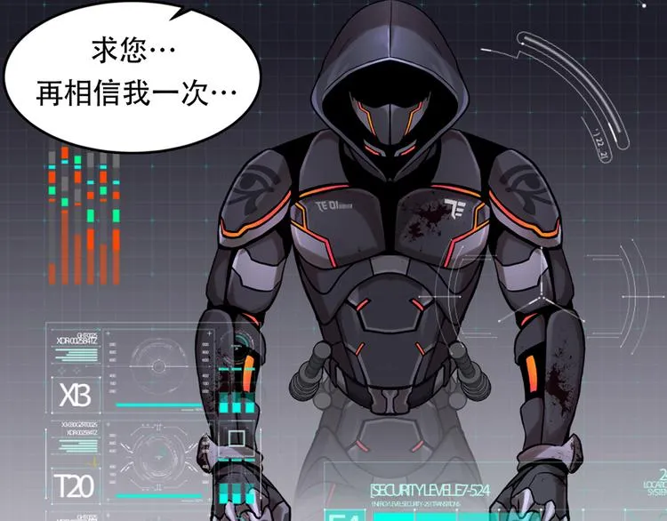 第十三话 消失的泰勇 第59页