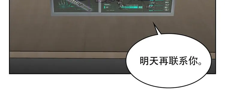 第十三话 消失的泰勇 第64页
