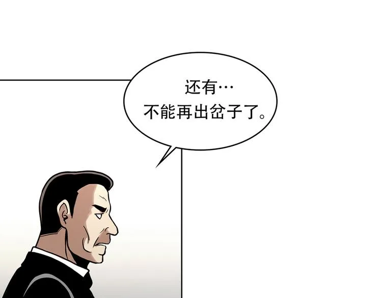 第十三话 消失的泰勇 第65页
