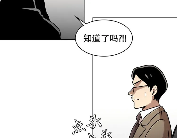 第十三话 消失的泰勇 第66页