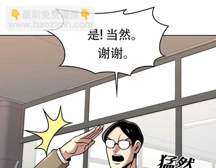 第十三话 消失的泰勇 第68页