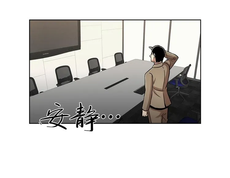 第十三话 消失的泰勇 第73页