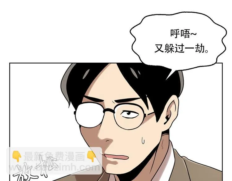第十三话 消失的泰勇 第74页