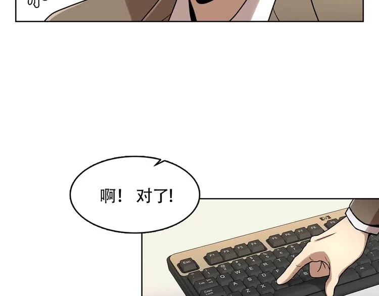 第十三话 消失的泰勇 第75页