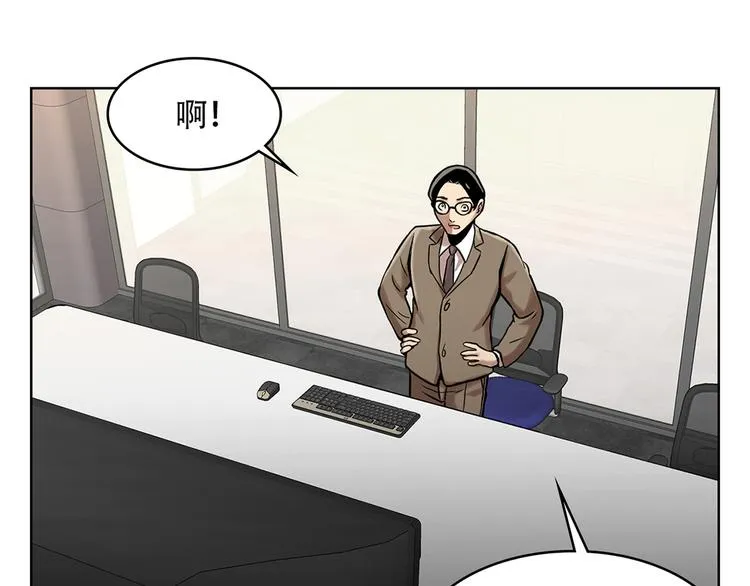 第十三话 消失的泰勇 第78页