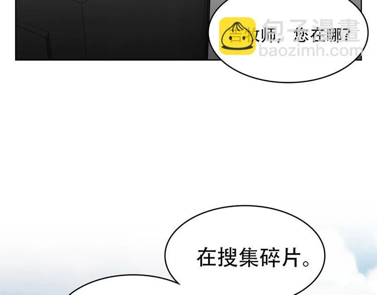 第十三话 消失的泰勇 第79页
