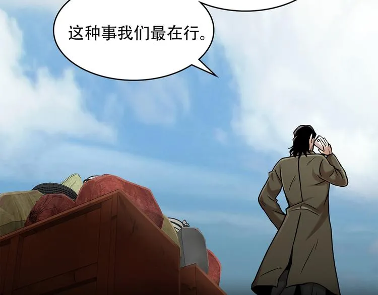 第十三话 消失的泰勇 第80页