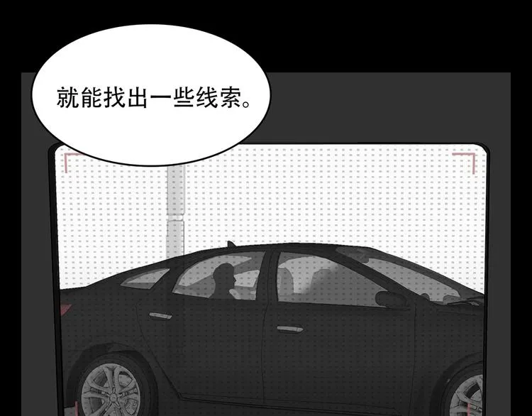第十三话 消失的泰勇 第86页