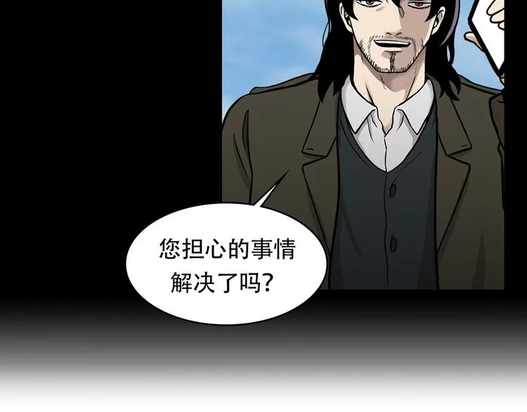 第十三话 消失的泰勇 第88页
