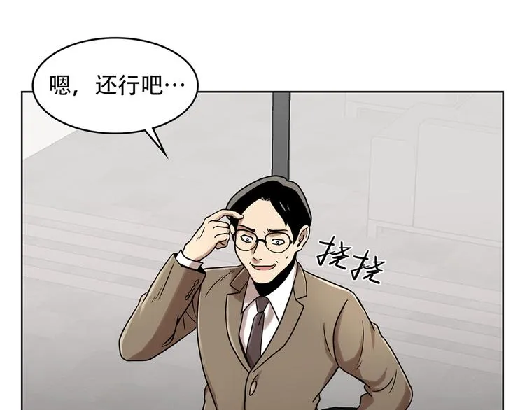 第十三话 消失的泰勇 第90页