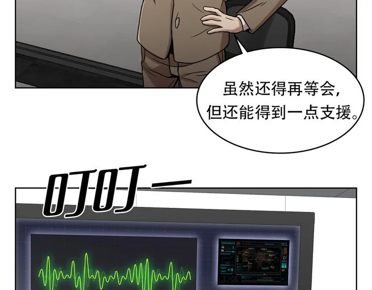 第十三话 消失的泰勇 第91页