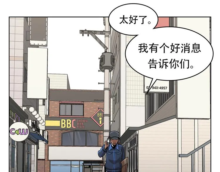 第十三话 消失的泰勇 第93页