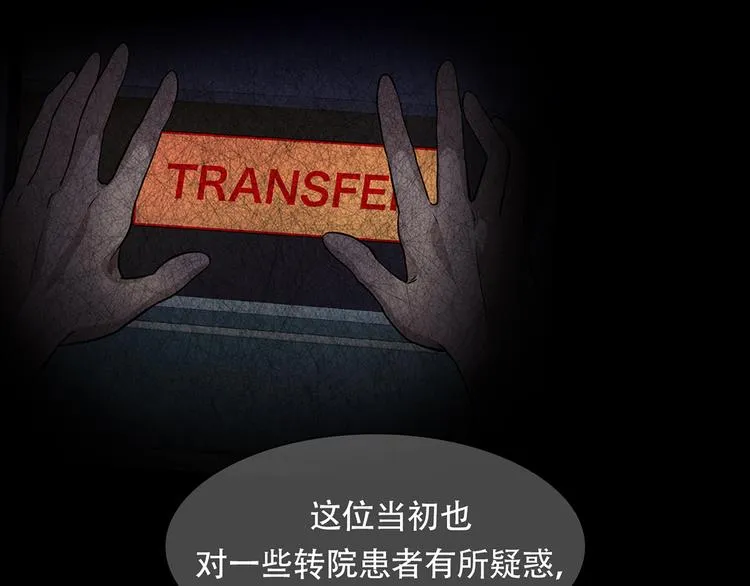 第十三话 消失的泰勇 第98页
