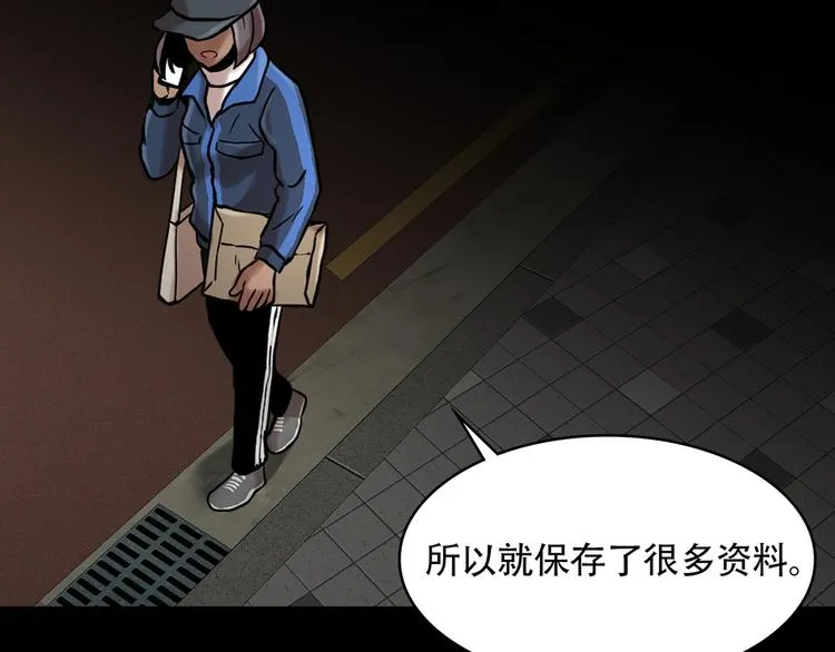 第十三话 消失的泰勇 第100页