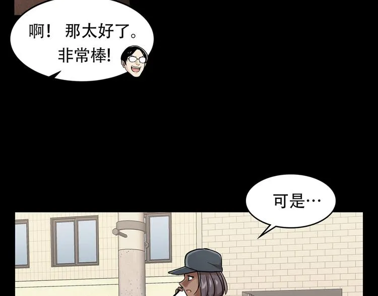 第十三话 消失的泰勇 第103页