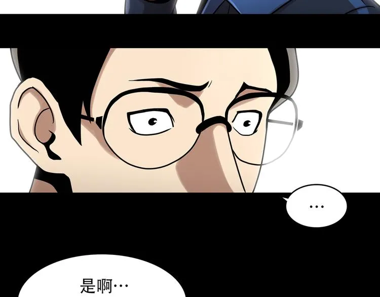 第十三话 消失的泰勇 第106页