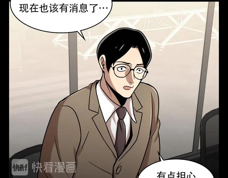 第十三话 消失的泰勇 第107页