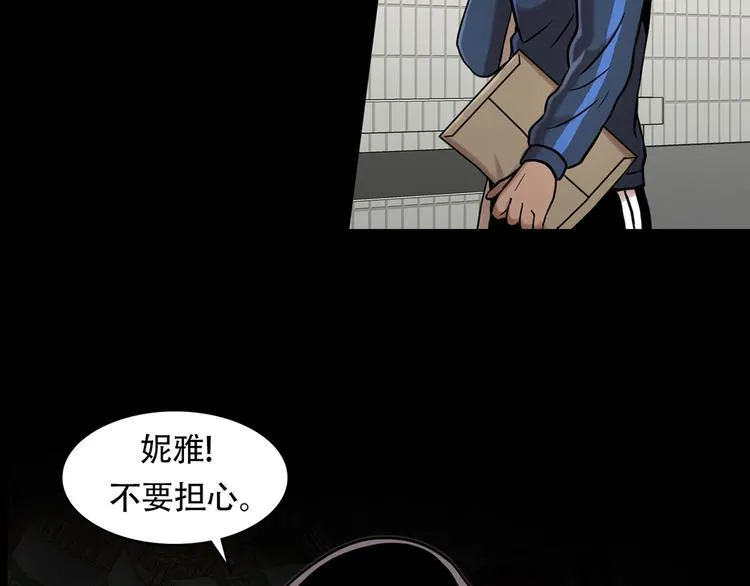 第十三话 消失的泰勇 第110页