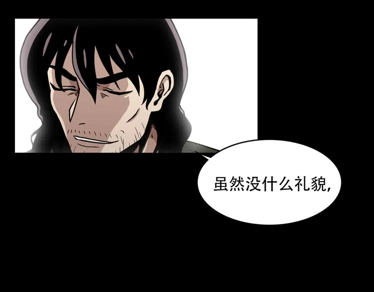 第十三话 消失的泰勇 第113页