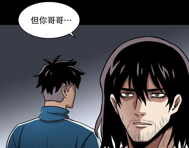 第十三话 消失的泰勇 第114页