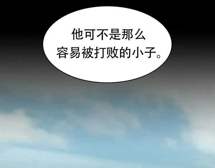 第十三话 消失的泰勇 第116页