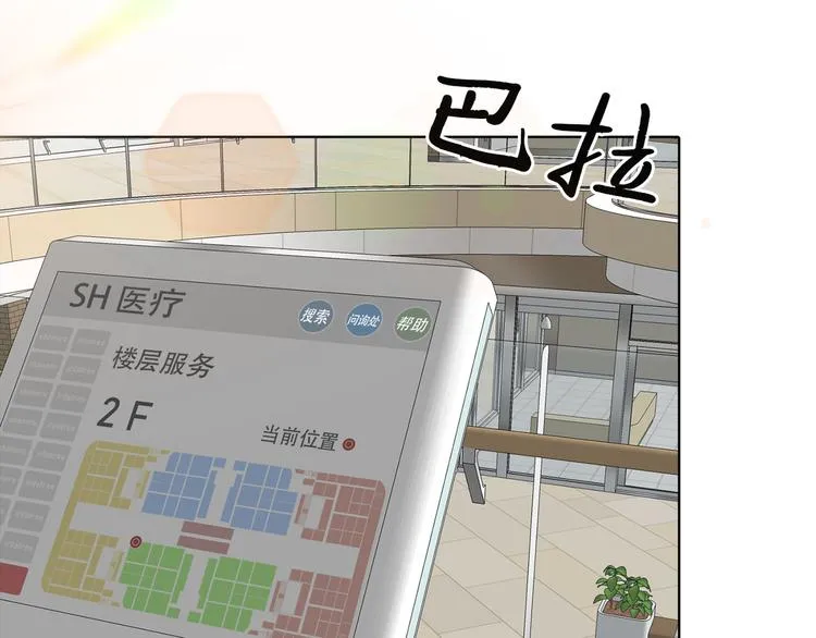 第十四话 瓮中鳖 第8页