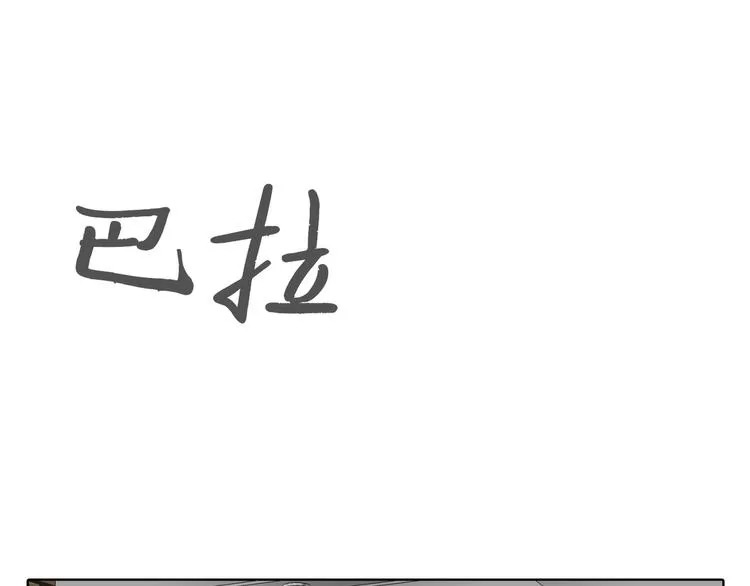 第十四话 瓮中鳖 第11页