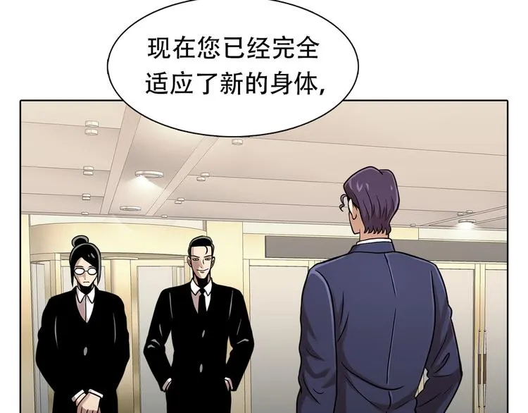 第十四话 瓮中鳖 第16页