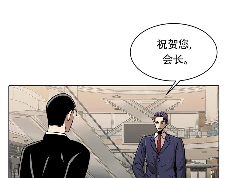 第十四话 瓮中鳖 第18页