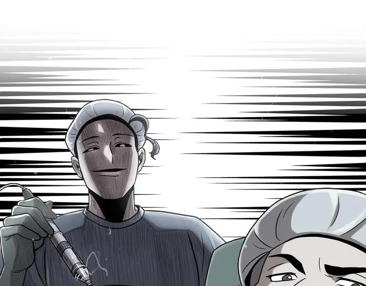 第十四话 瓮中鳖 第20页