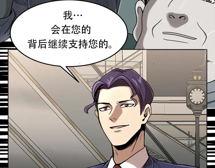 第十四话 瓮中鳖 第21页