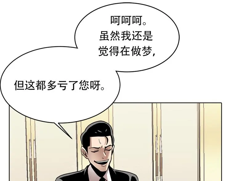 第十四话 瓮中鳖 第23页