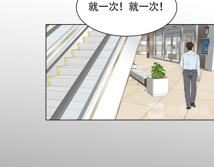 第十四话 瓮中鳖 第25页