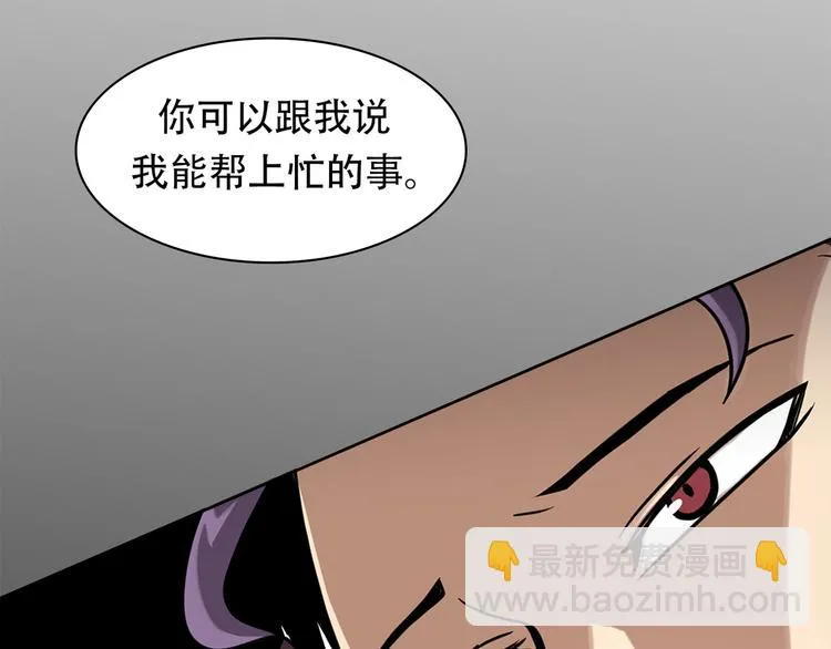第十四话 瓮中鳖 第27页