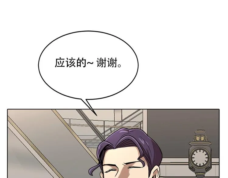 第十四话 瓮中鳖 第31页